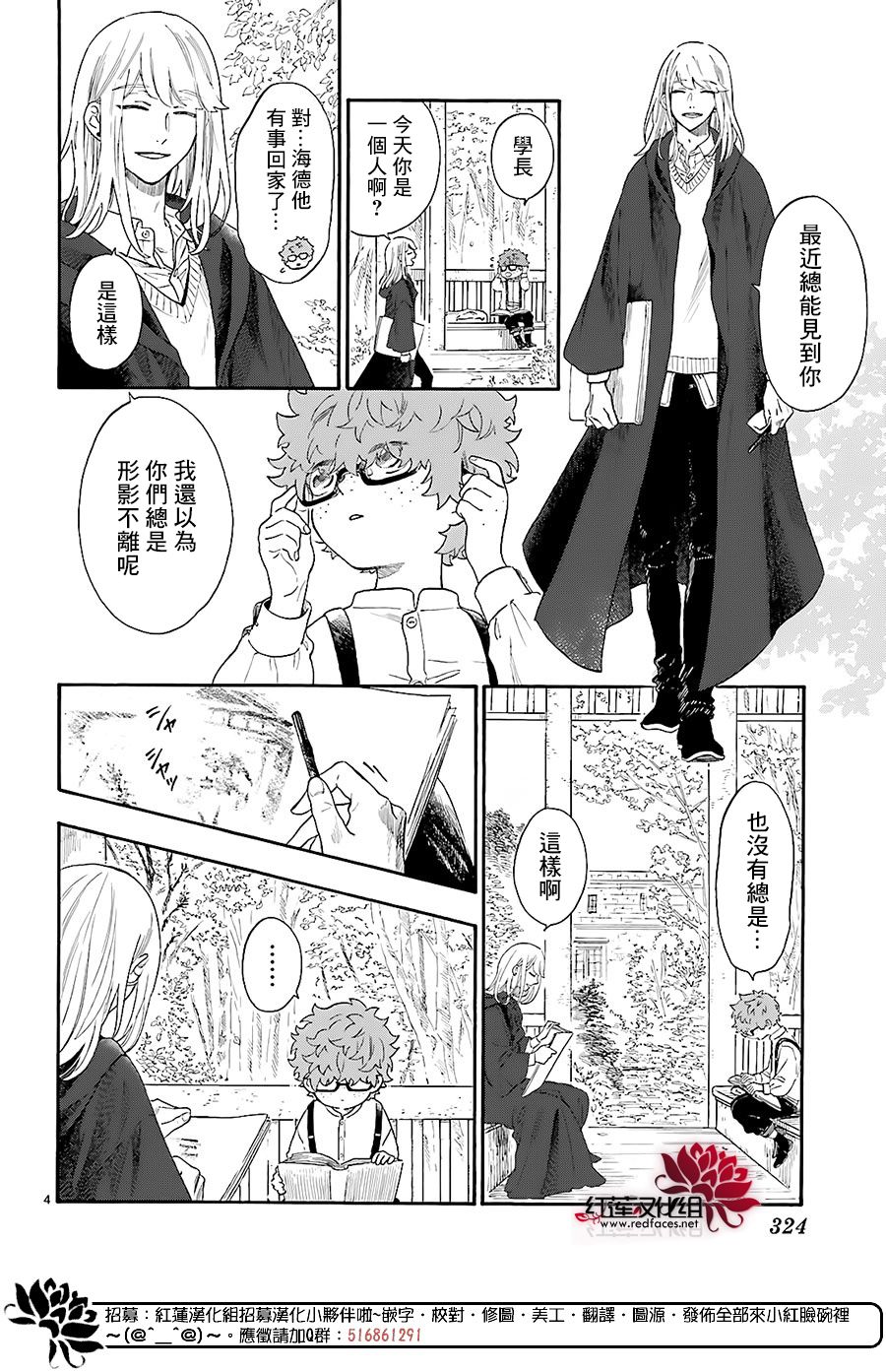 《我的双子星》漫画最新章节第7话免费下拉式在线观看章节第【4】张图片