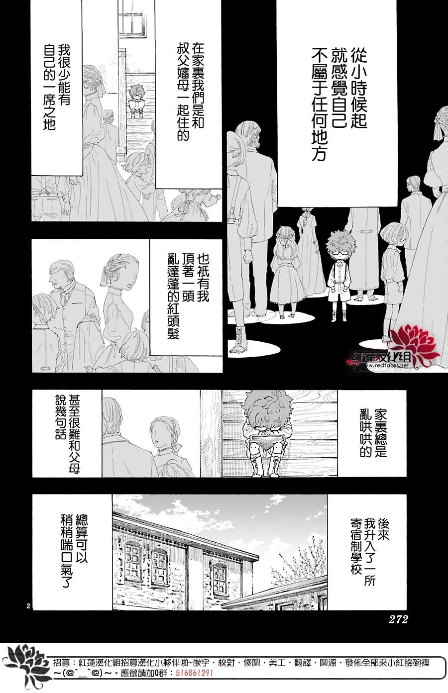 《我的双子星》漫画最新章节第13话免费下拉式在线观看章节第【2】张图片