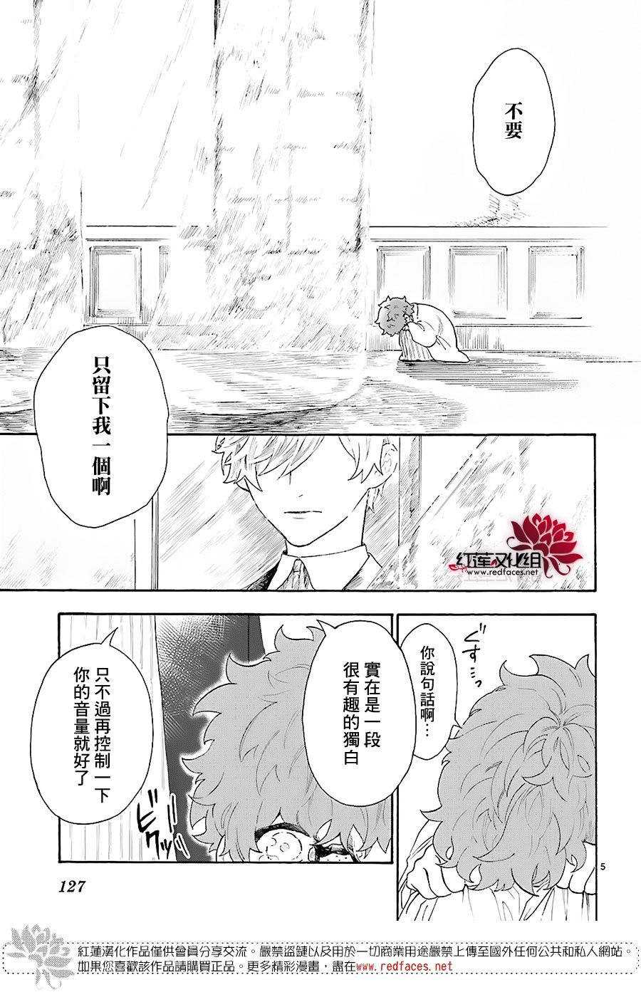 《我的双子星》漫画最新章节第5话免费下拉式在线观看章节第【5】张图片