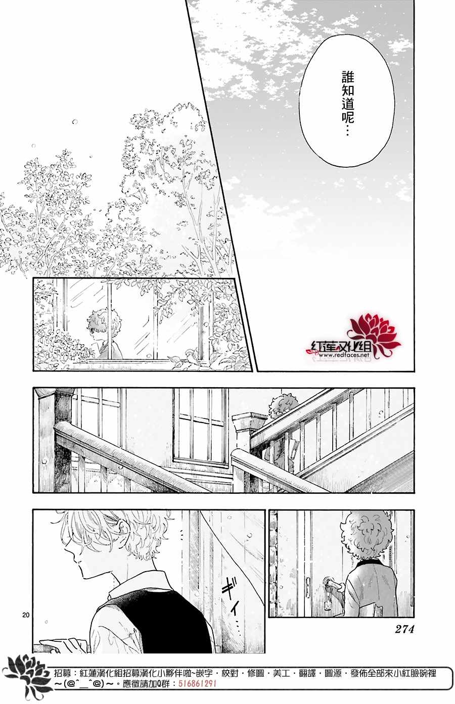 《我的双子星》漫画最新章节第14话免费下拉式在线观看章节第【20】张图片