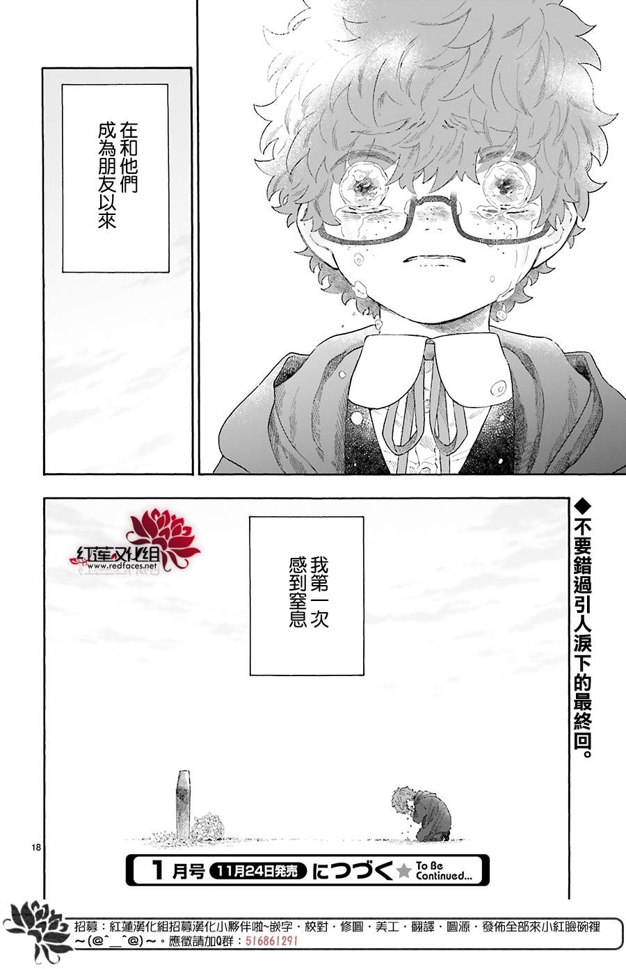 《我的双子星》漫画最新章节第13话免费下拉式在线观看章节第【18】张图片