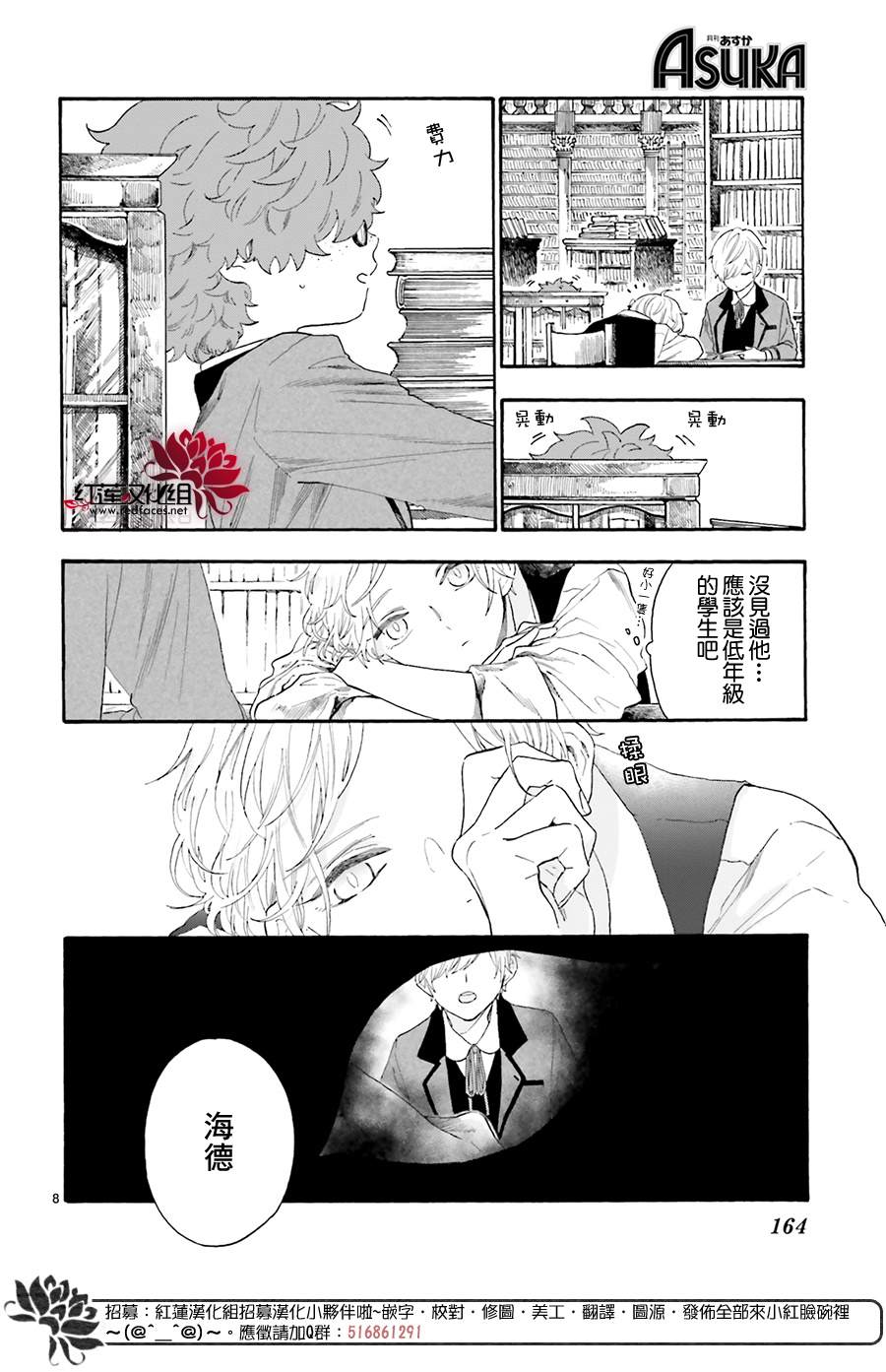 《我的双子星》漫画最新章节第11话免费下拉式在线观看章节第【8】张图片