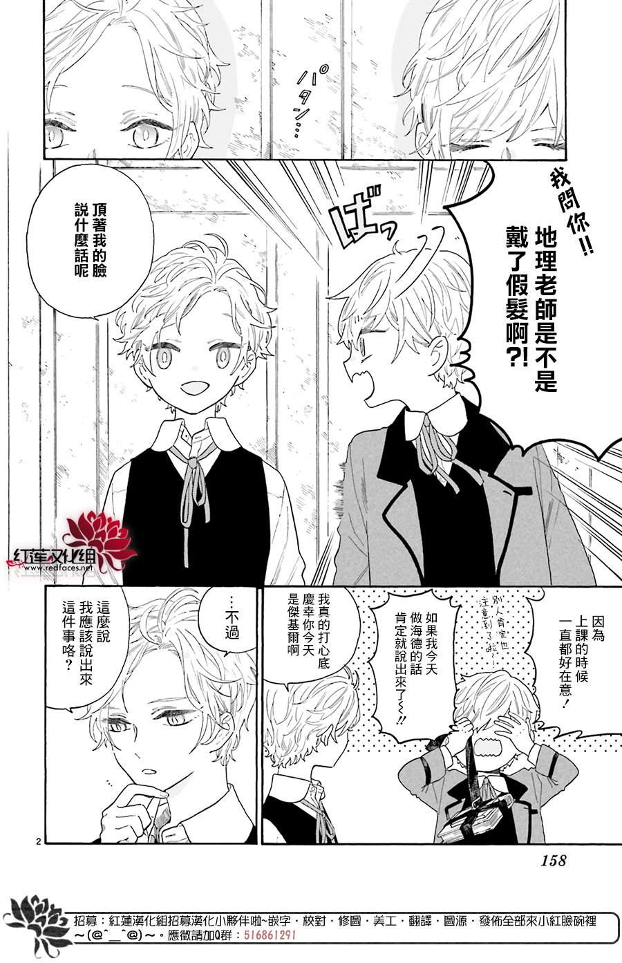 《我的双子星》漫画最新章节第11话免费下拉式在线观看章节第【2】张图片