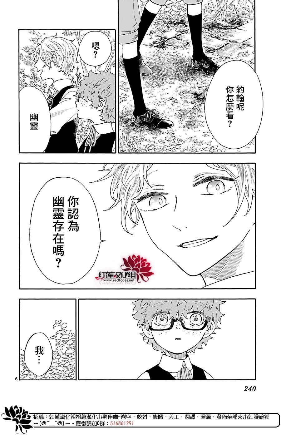 《我的双子星》漫画最新章节第6话免费下拉式在线观看章节第【6】张图片