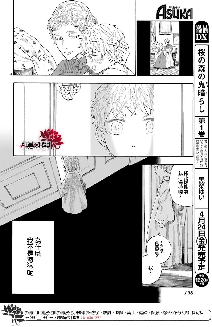 《我的双子星》漫画最新章节第10话免费下拉式在线观看章节第【4】张图片