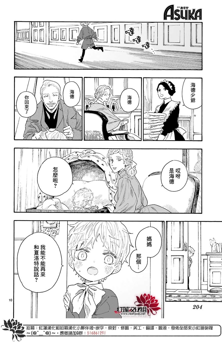 《我的双子星》漫画最新章节第10话免费下拉式在线观看章节第【10】张图片