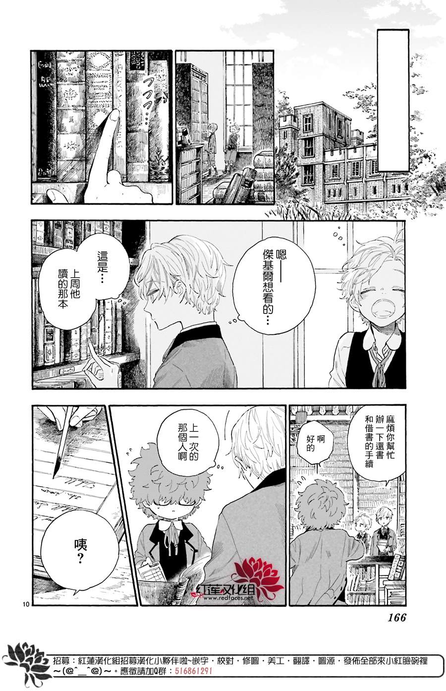 《我的双子星》漫画最新章节第11话免费下拉式在线观看章节第【10】张图片