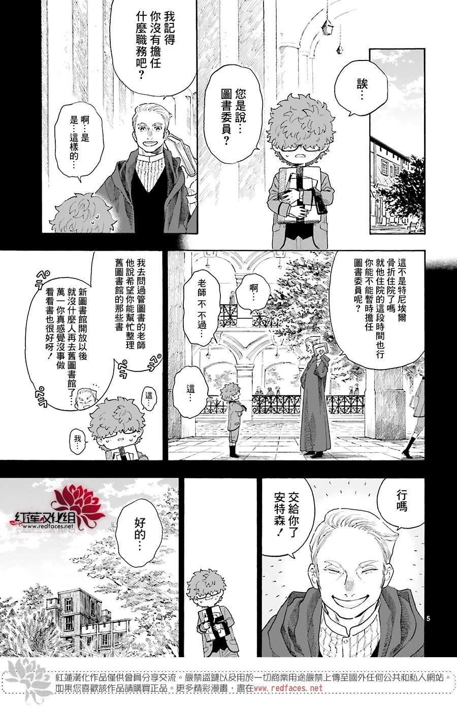 《我的双子星》漫画最新章节第13话免费下拉式在线观看章节第【5】张图片