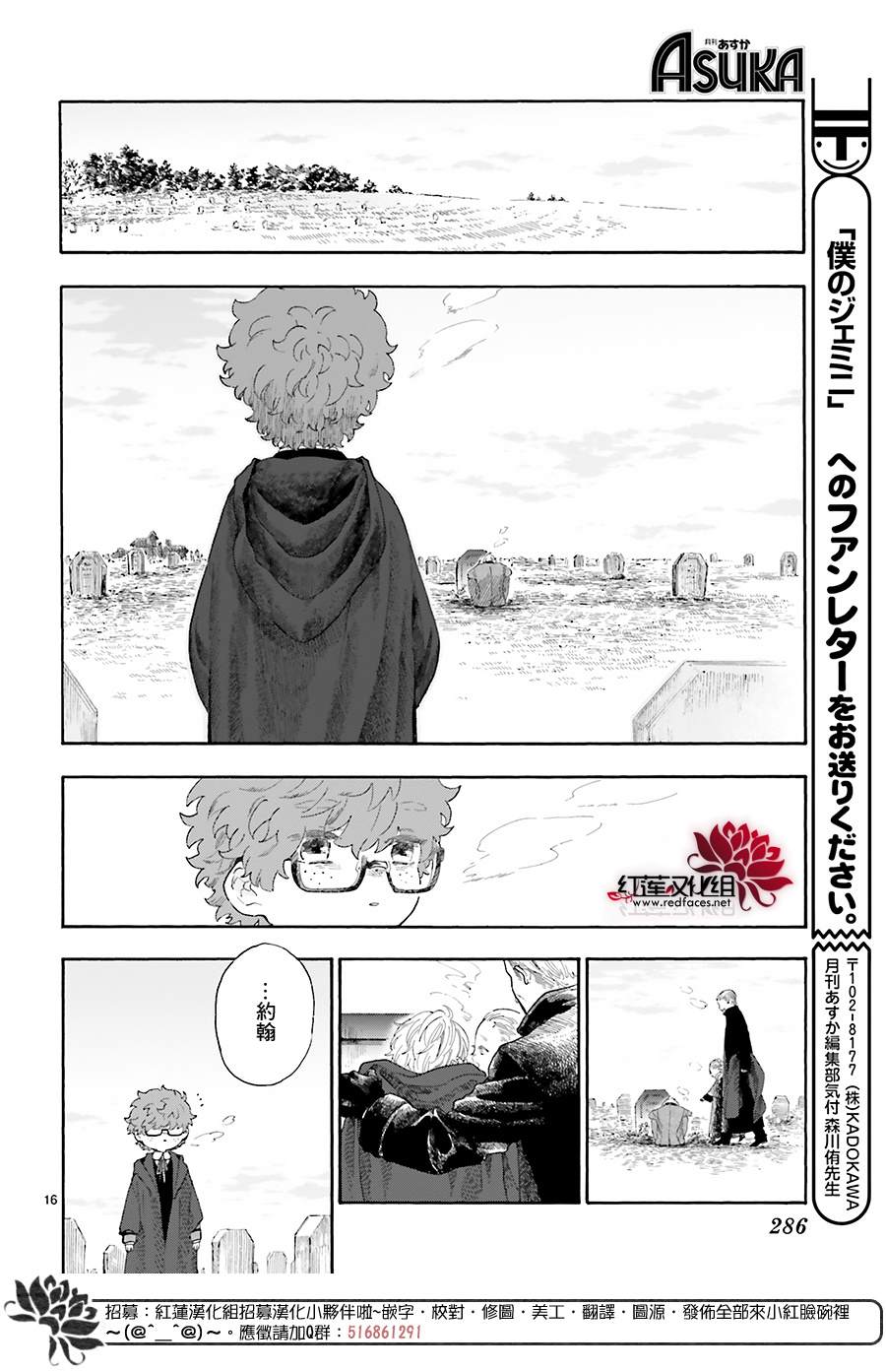 《我的双子星》漫画最新章节第13话免费下拉式在线观看章节第【16】张图片