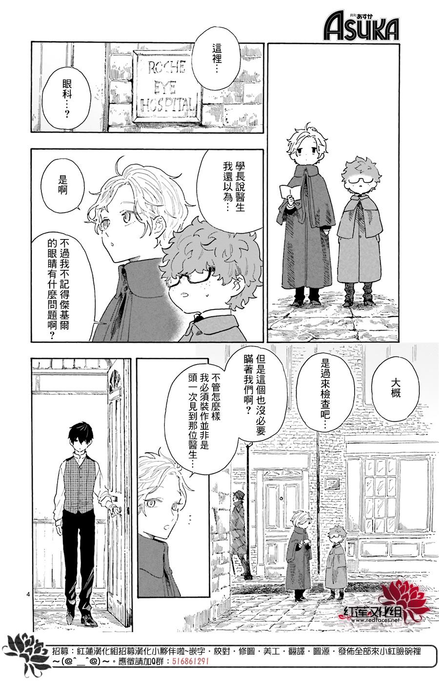 《我的双子星》漫画最新章节第9话免费下拉式在线观看章节第【4】张图片