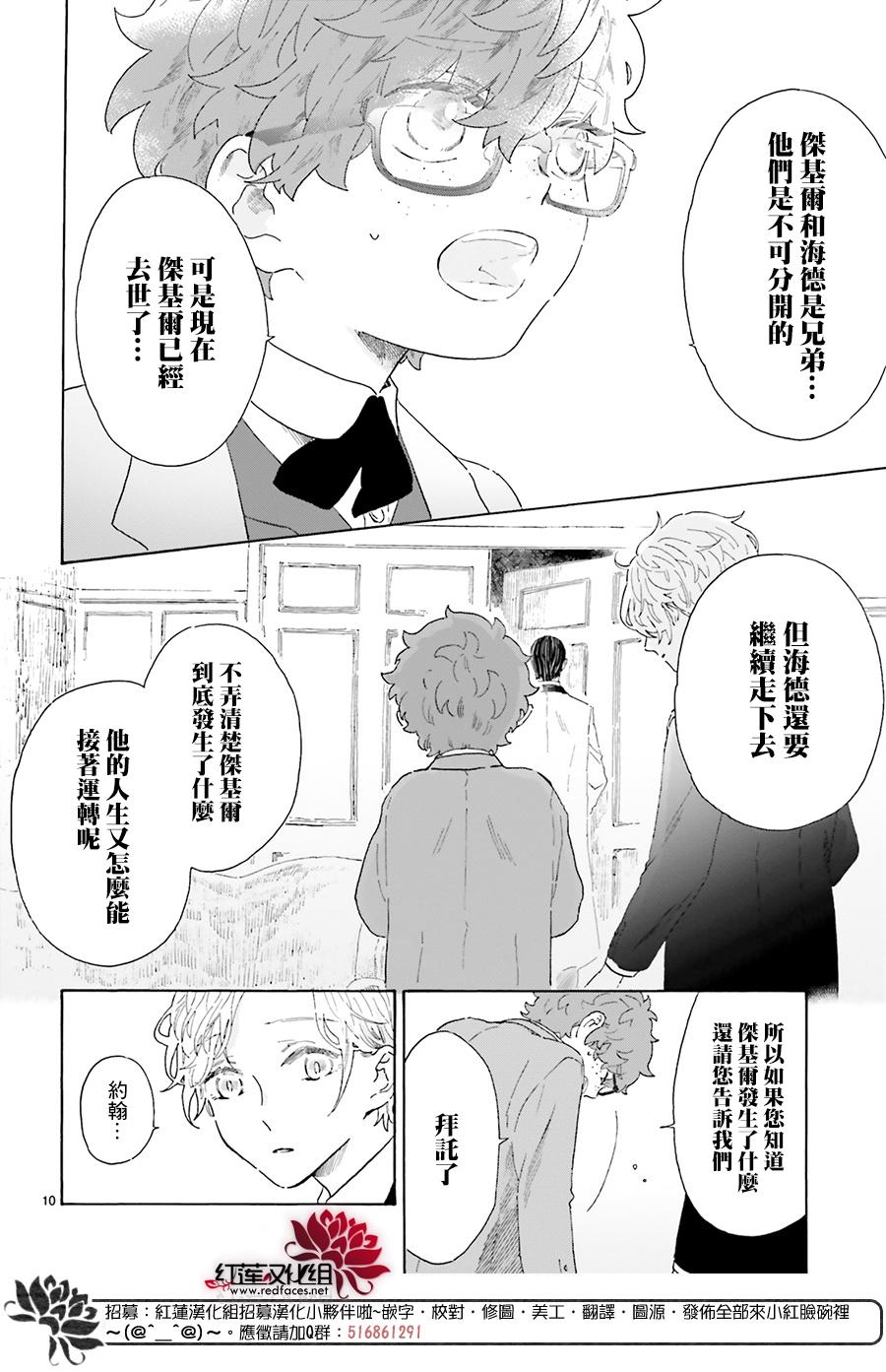 《我的双子星》漫画最新章节第9话免费下拉式在线观看章节第【10】张图片