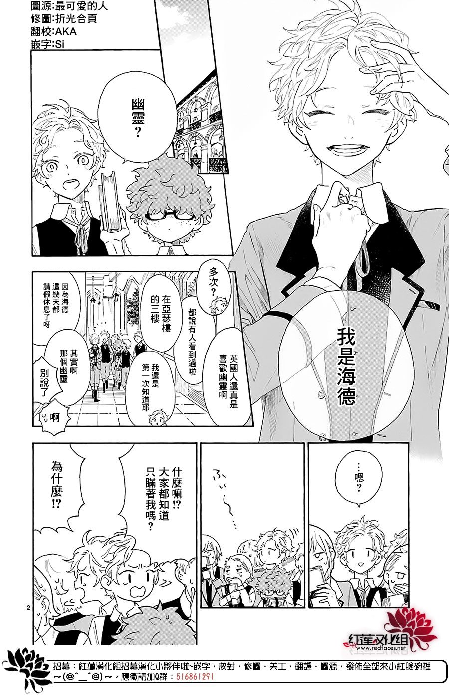 《我的双子星》漫画最新章节第4话免费下拉式在线观看章节第【2】张图片