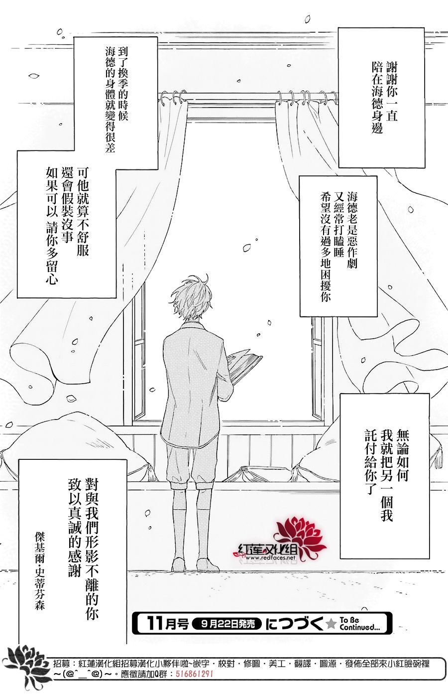 《我的双子星》漫画最新章节第2话免费下拉式在线观看章节第【12】张图片