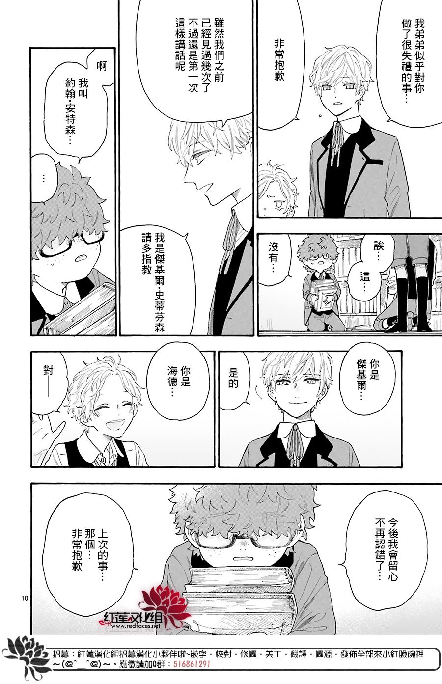 《我的双子星》漫画最新章节第12话免费下拉式在线观看章节第【10】张图片