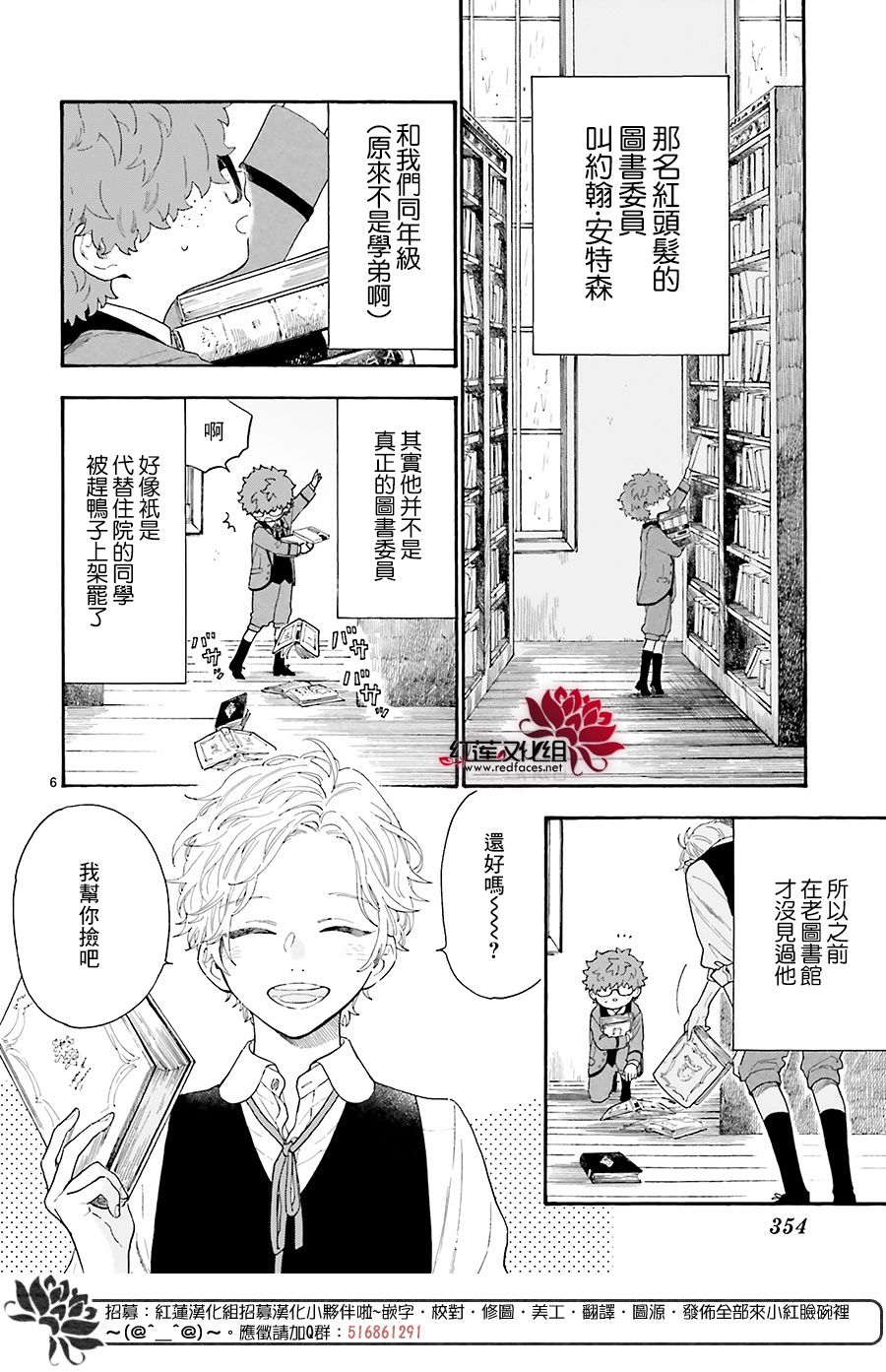 《我的双子星》漫画最新章节第12话免费下拉式在线观看章节第【6】张图片