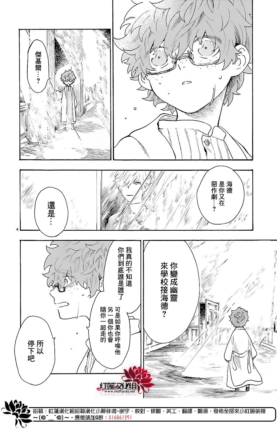 《我的双子星》漫画最新章节第5话免费下拉式在线观看章节第【4】张图片