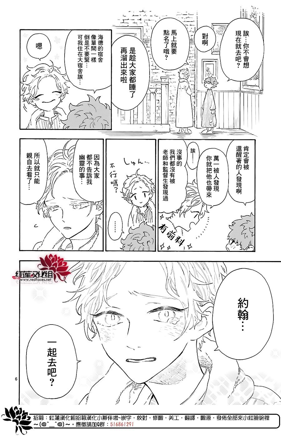 《我的双子星》漫画最新章节第4话免费下拉式在线观看章节第【6】张图片