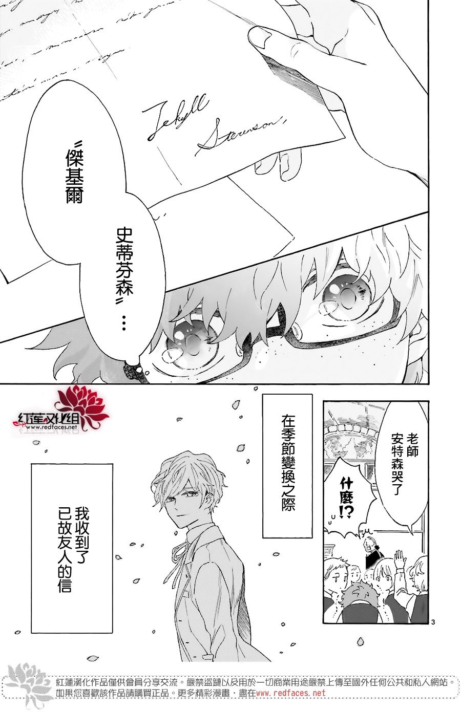 《我的双子星》漫画最新章节第2话免费下拉式在线观看章节第【3】张图片