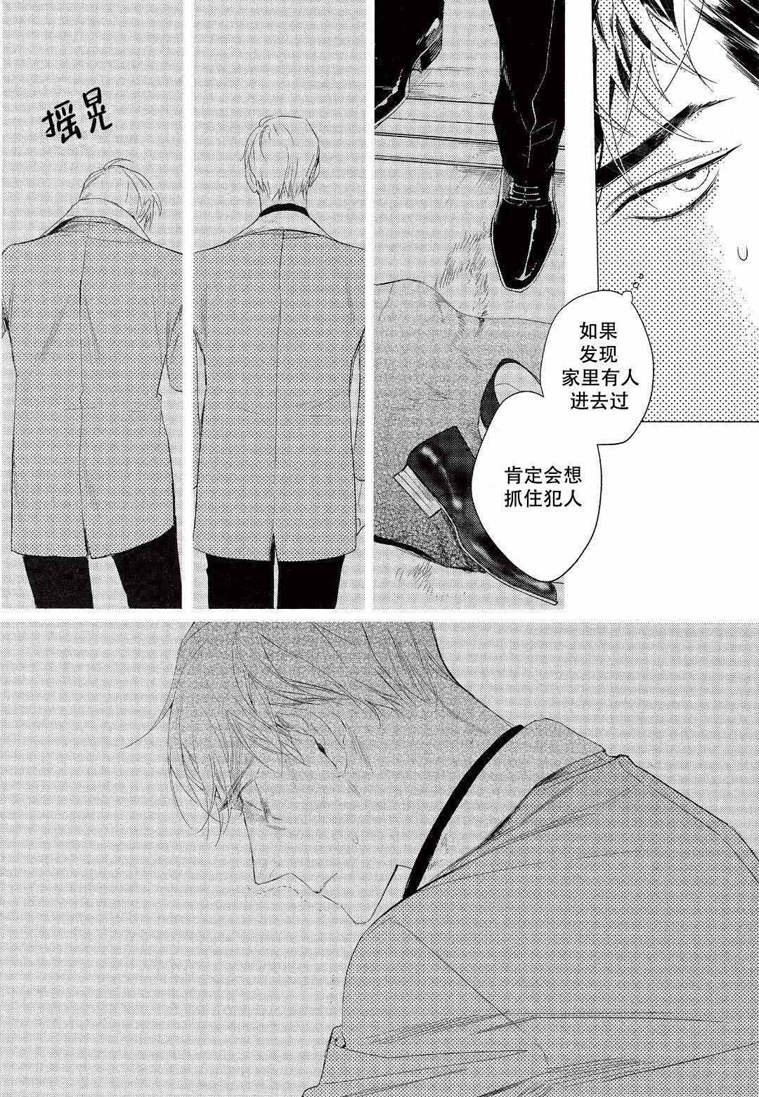 《On Doorstep》漫画最新章节第2话免费下拉式在线观看章节第【9】张图片