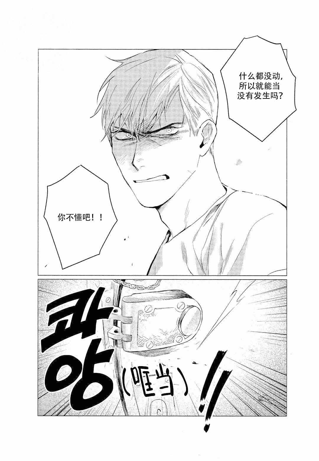《On Doorstep》漫画最新章节第6话免费下拉式在线观看章节第【23】张图片