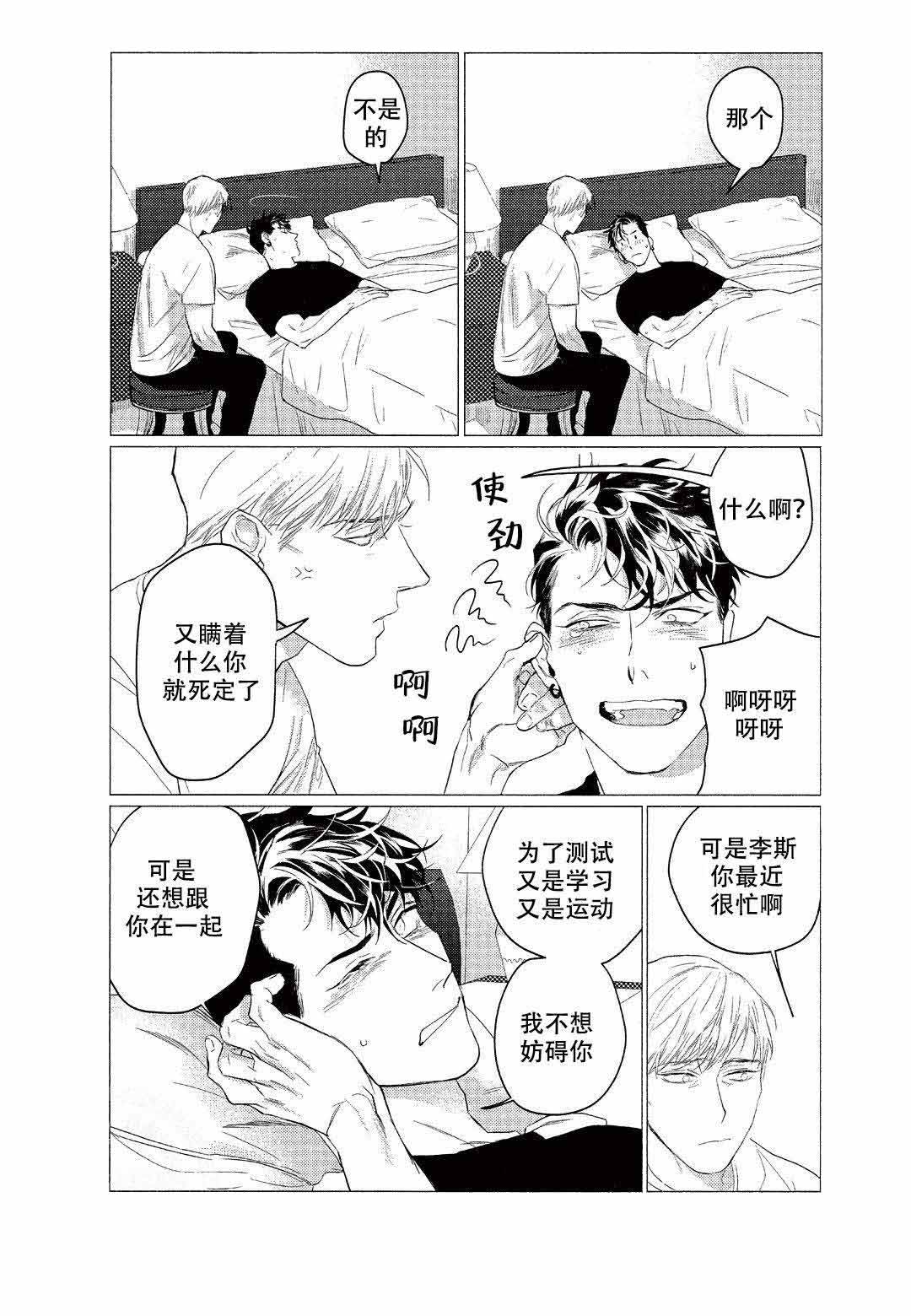 《On Doorstep》漫画最新章节第12话免费下拉式在线观看章节第【11】张图片