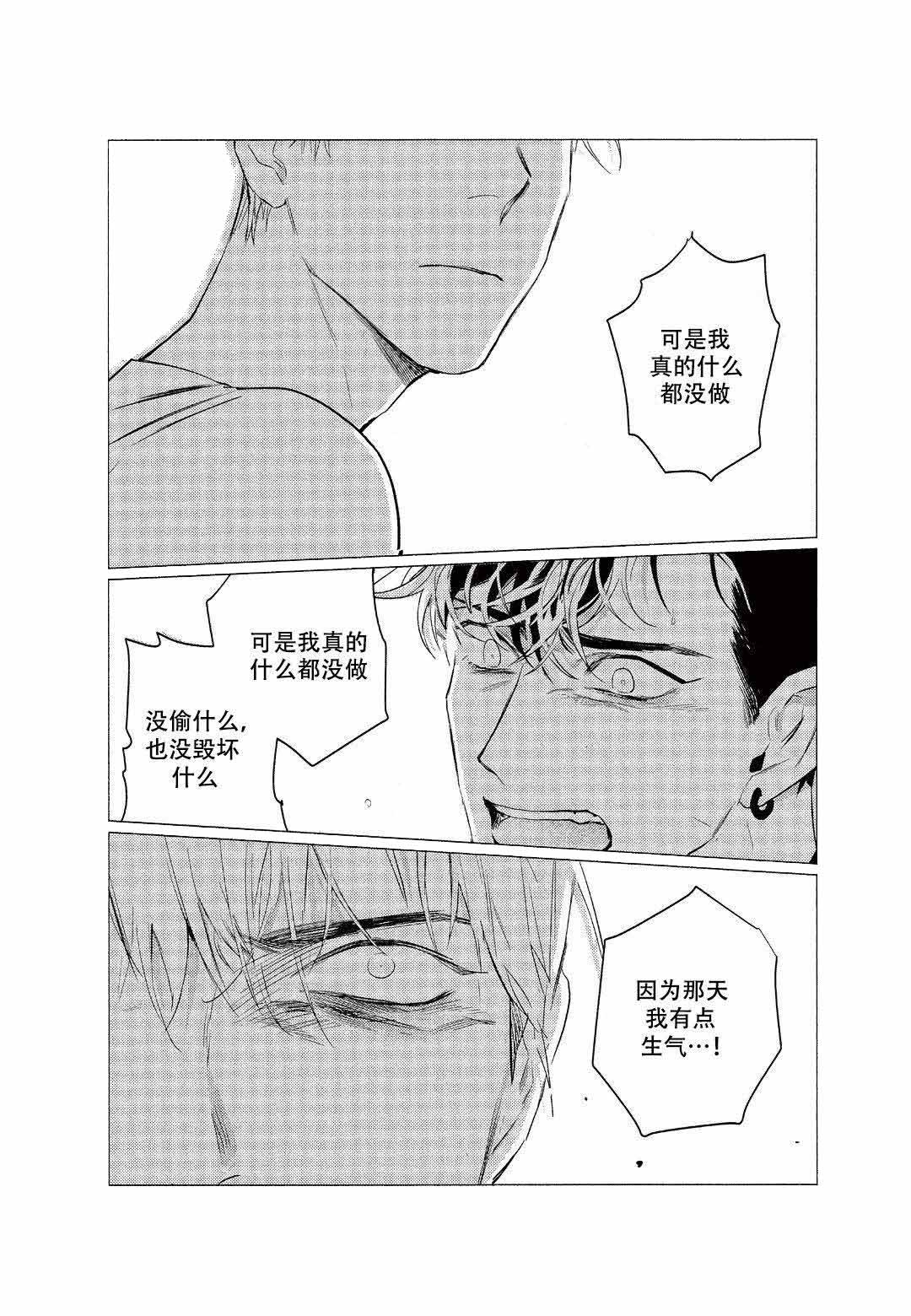 《On Doorstep》漫画最新章节第6话免费下拉式在线观看章节第【19】张图片
