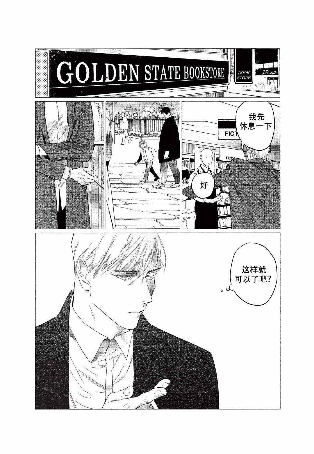 《On Doorstep》漫画最新章节第9话免费下拉式在线观看章节第【15】张图片