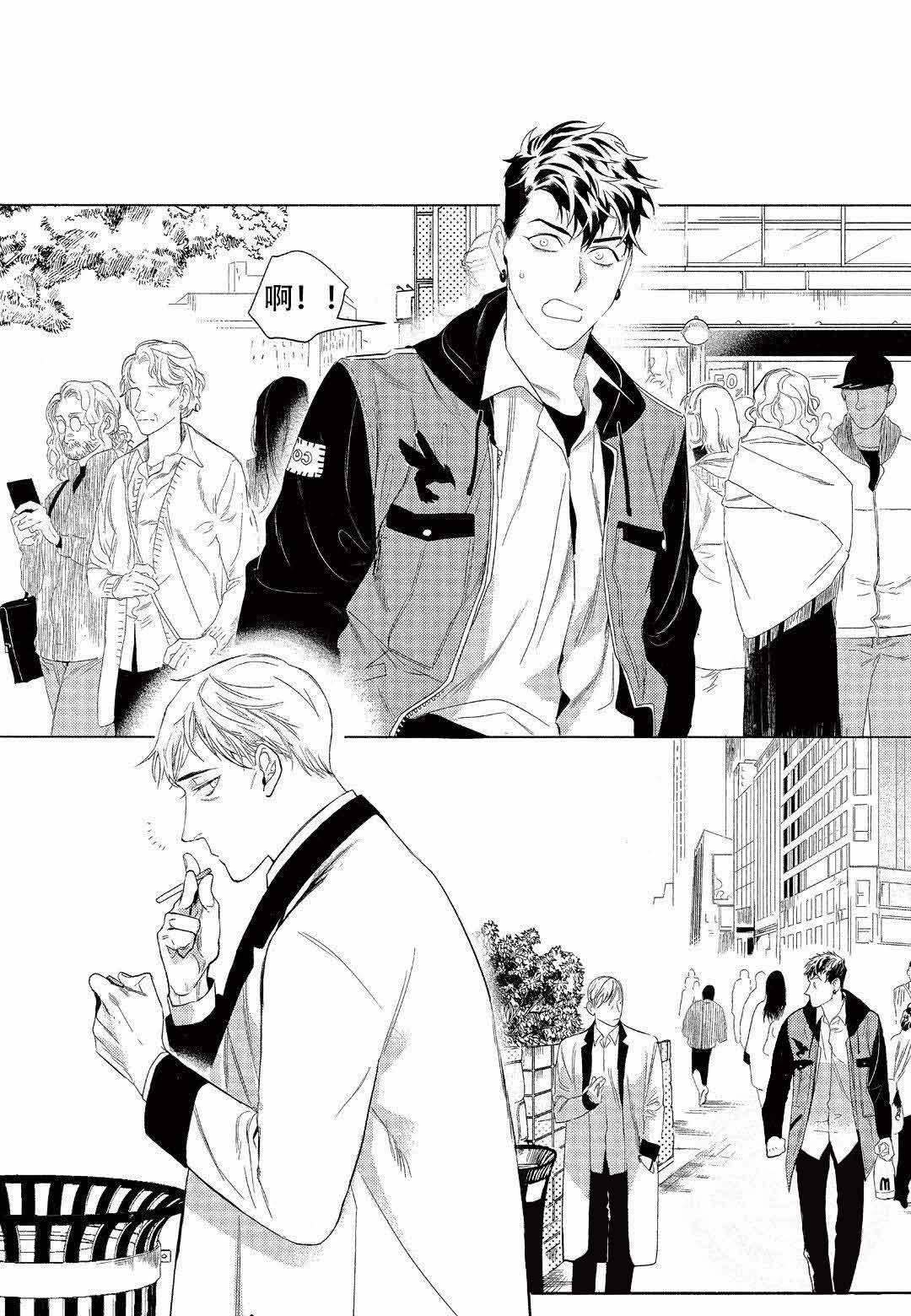 《On Doorstep》漫画最新章节第2话免费下拉式在线观看章节第【11】张图片