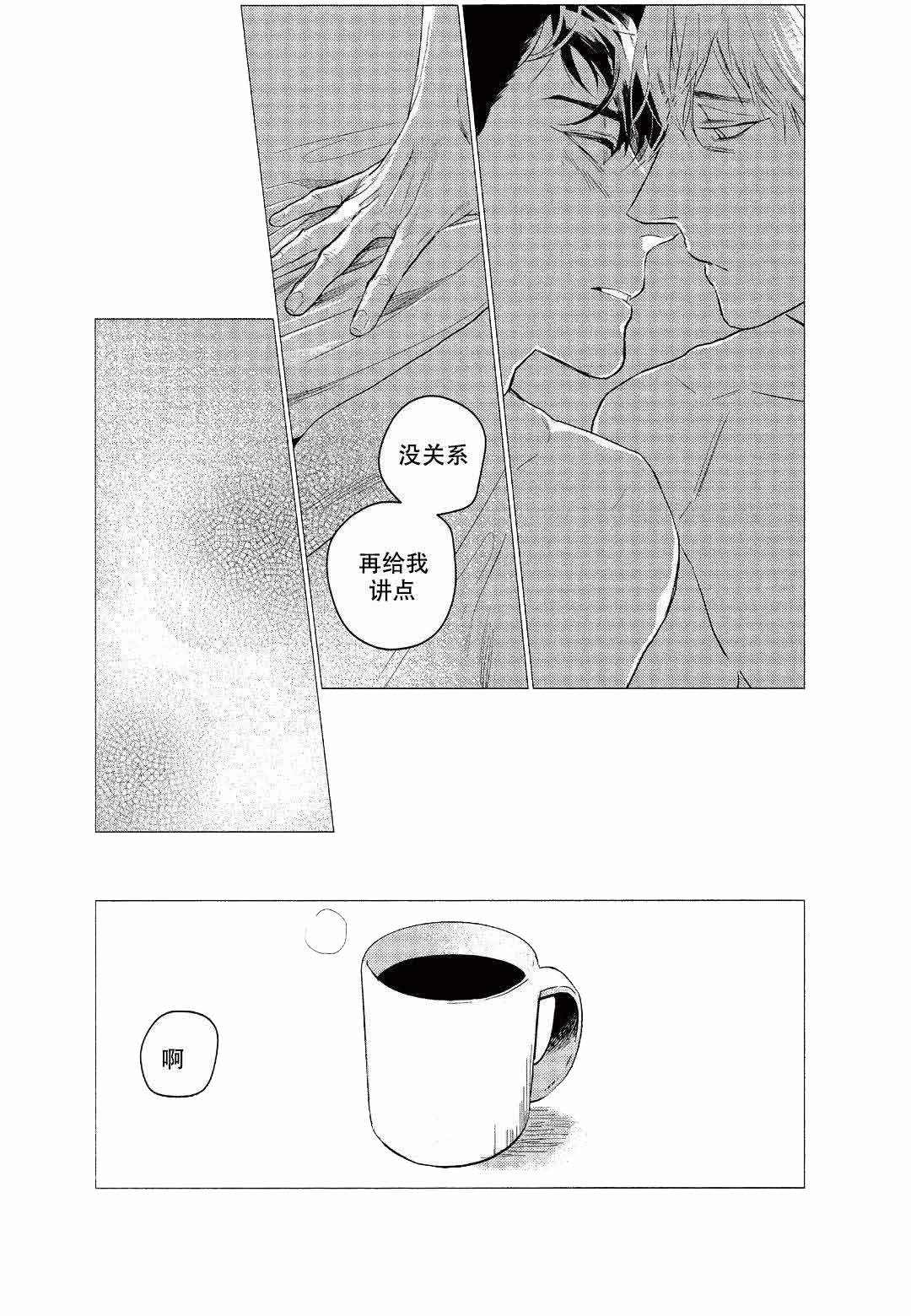 《On Doorstep》漫画最新章节第6话免费下拉式在线观看章节第【5】张图片