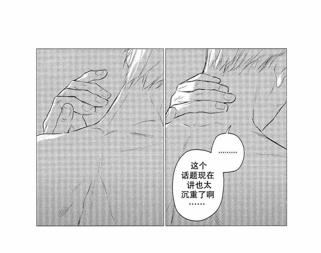《On Doorstep》漫画最新章节第6话免费下拉式在线观看章节第【3】张图片