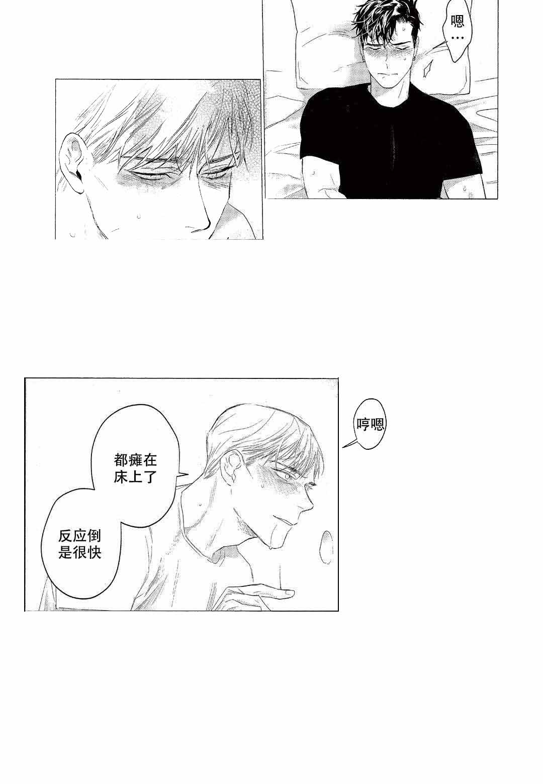 《On Doorstep》漫画最新章节第12话免费下拉式在线观看章节第【17】张图片