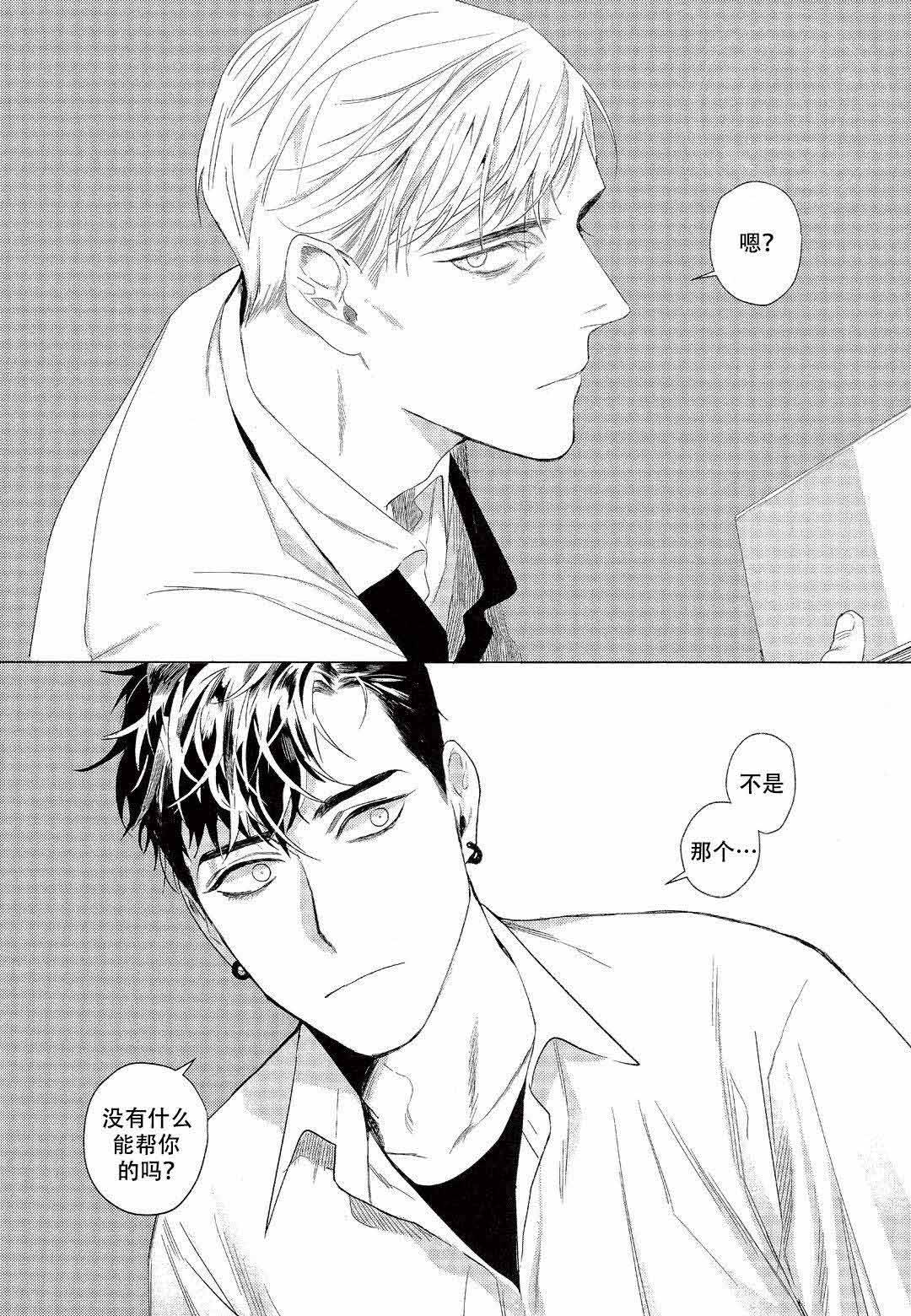 《On Doorstep》漫画最新章节第2话免费下拉式在线观看章节第【23】张图片