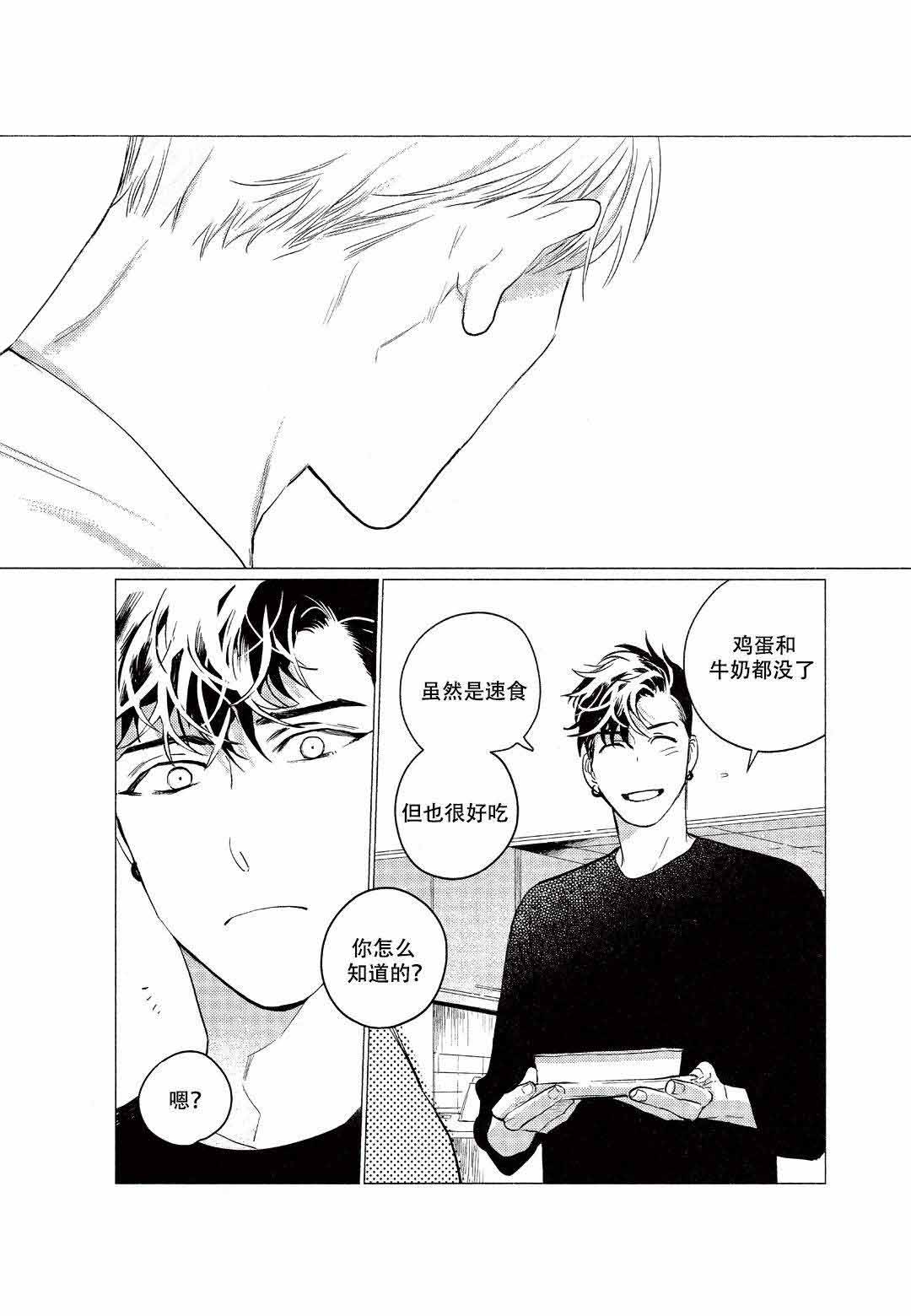 《On Doorstep》漫画最新章节第6话免费下拉式在线观看章节第【11】张图片