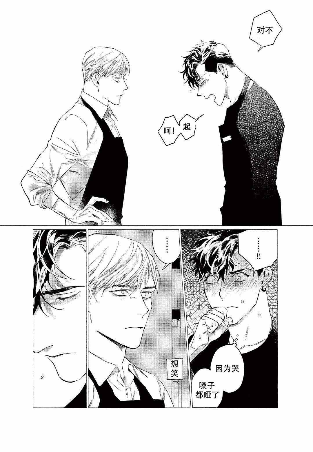 《On Doorstep》漫画最新章节第9话免费下拉式在线观看章节第【5】张图片