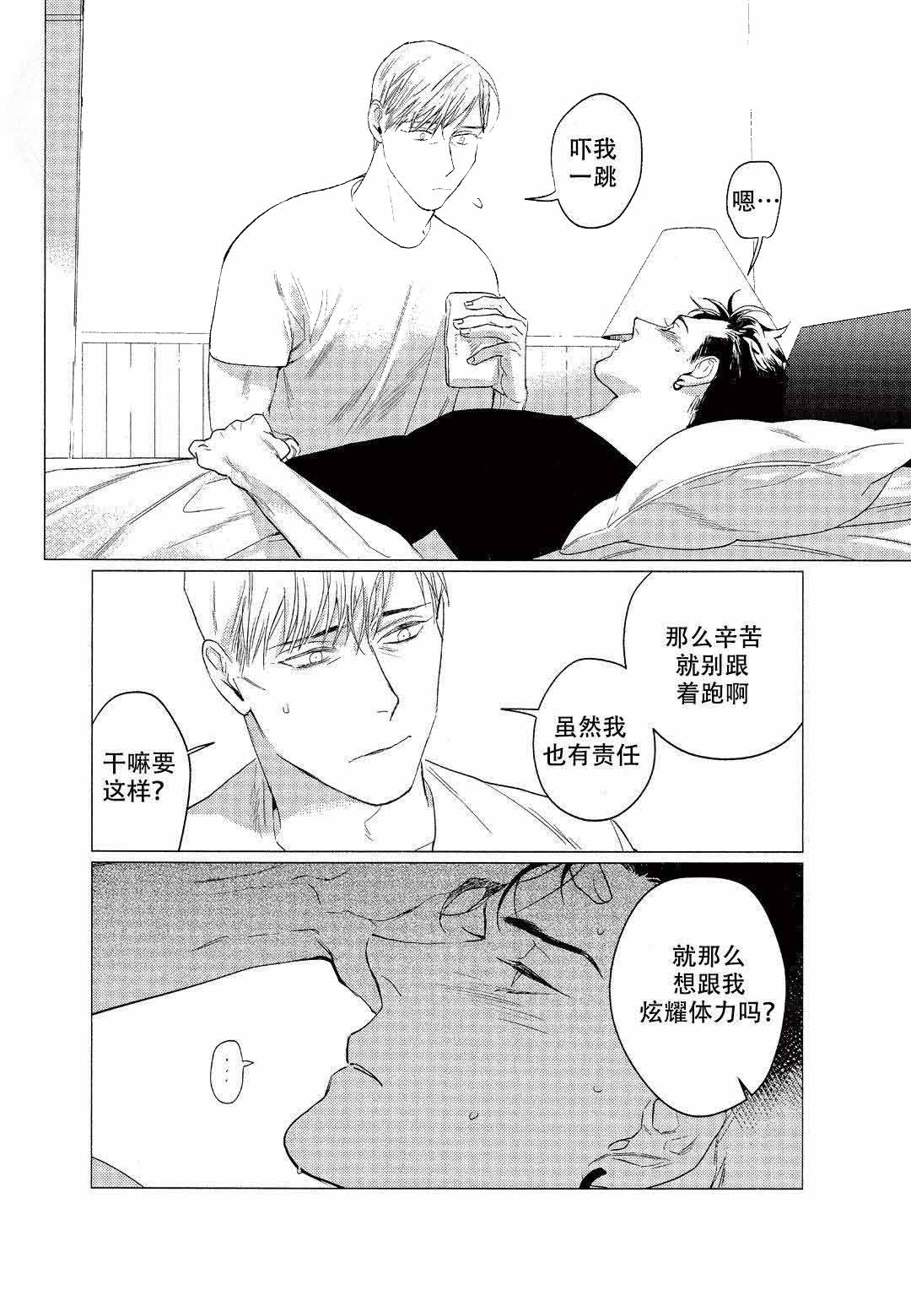 《On Doorstep》漫画最新章节第12话免费下拉式在线观看章节第【9】张图片