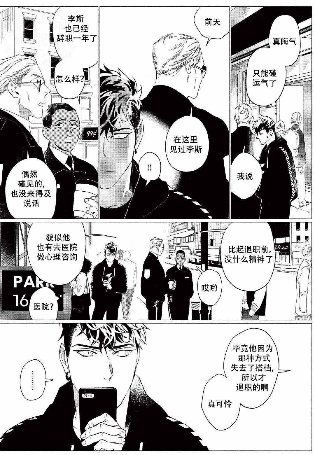 《On Doorstep》漫画最新章节第2话免费下拉式在线观看章节第【3】张图片