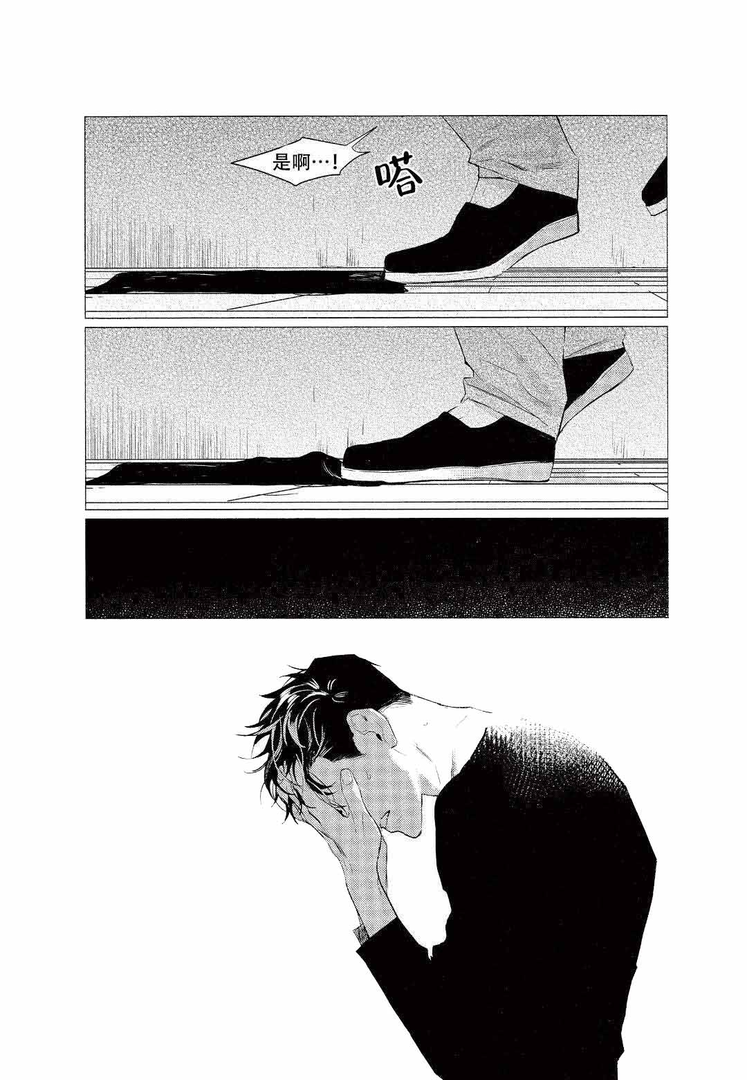 《On Doorstep》漫画最新章节第6话免费下拉式在线观看章节第【25】张图片