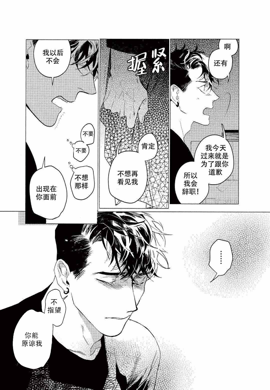 《On Doorstep》漫画最新章节第9话免费下拉式在线观看章节第【9】张图片