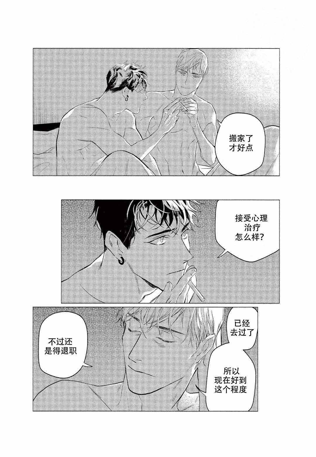 《On Doorstep》漫画最新章节第6话免费下拉式在线观看章节第【1】张图片