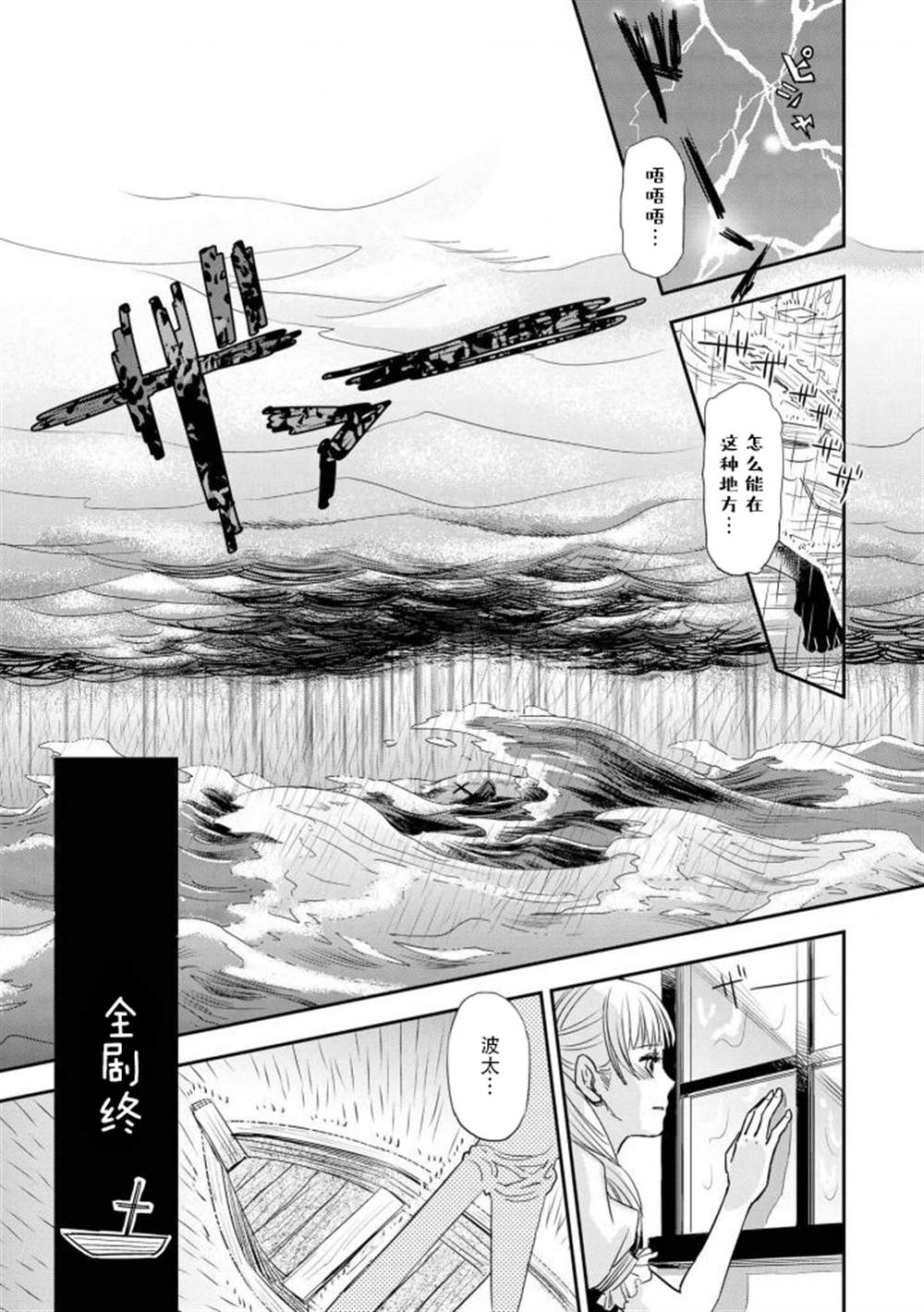 《异种恋爱 - 口鼻之萌篇 -》漫画最新章节第2-2话免费下拉式在线观看章节第【17】张图片