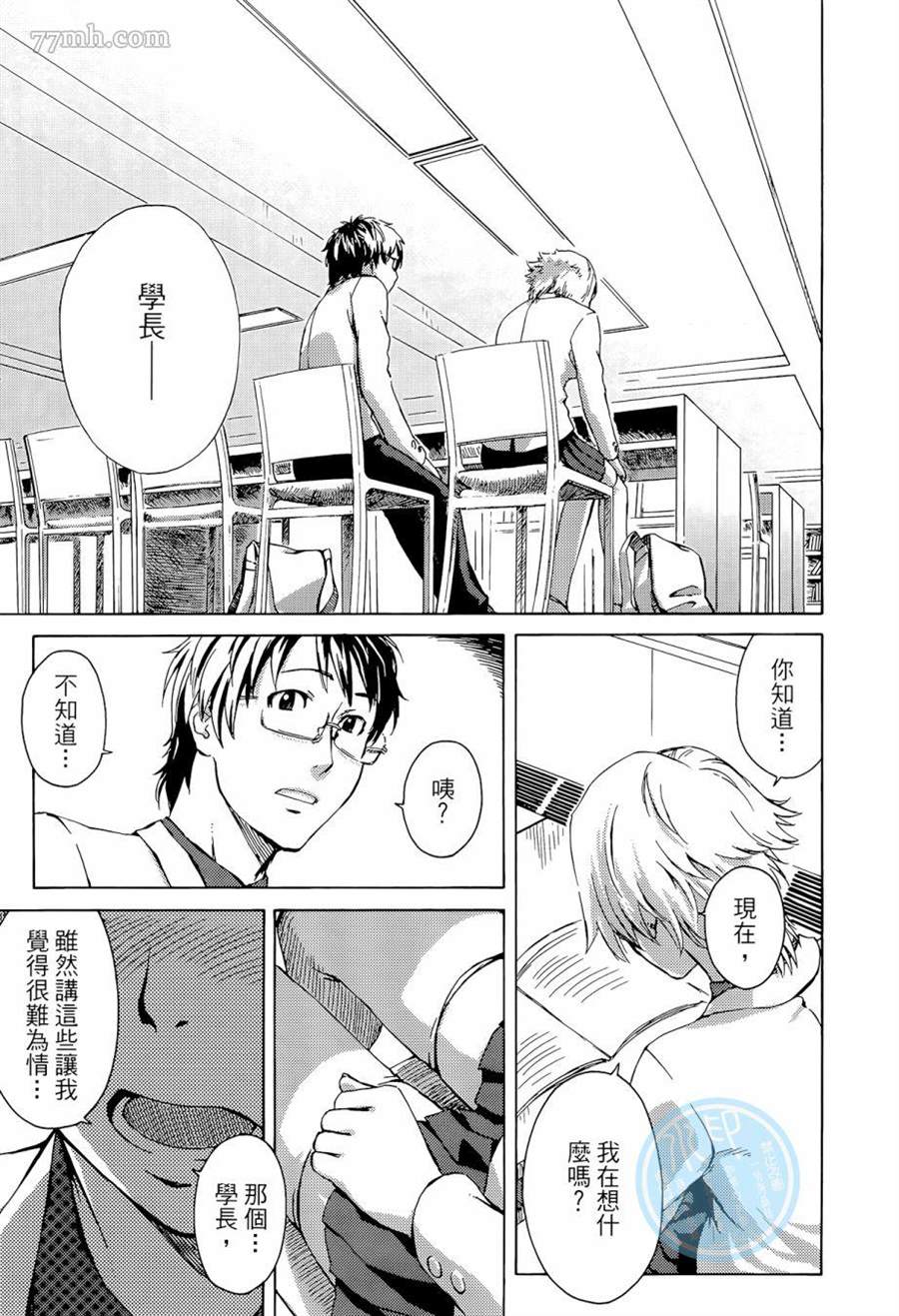 《数学女孩 费马最终定理》漫画最新章节第1卷免费下拉式在线观看章节第【115】张图片