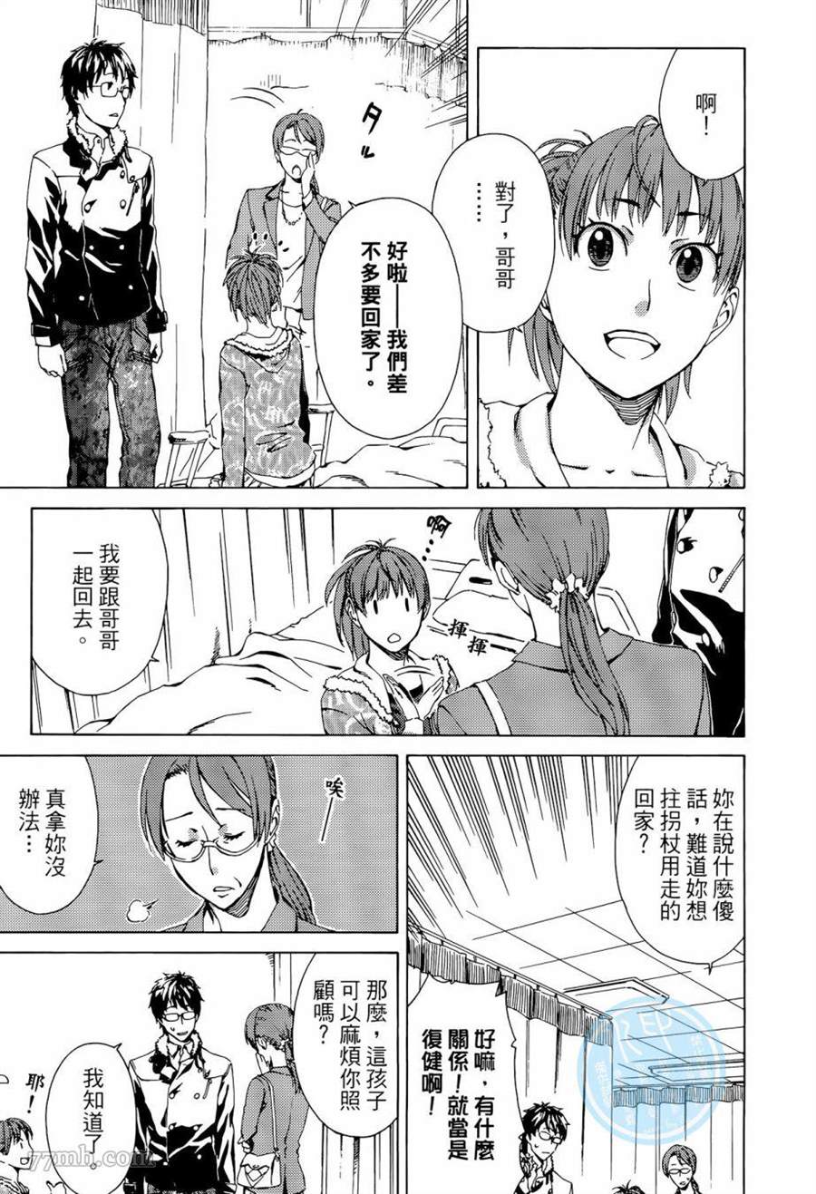 《数学女孩 费马最终定理》漫画最新章节第1卷免费下拉式在线观看章节第【153】张图片