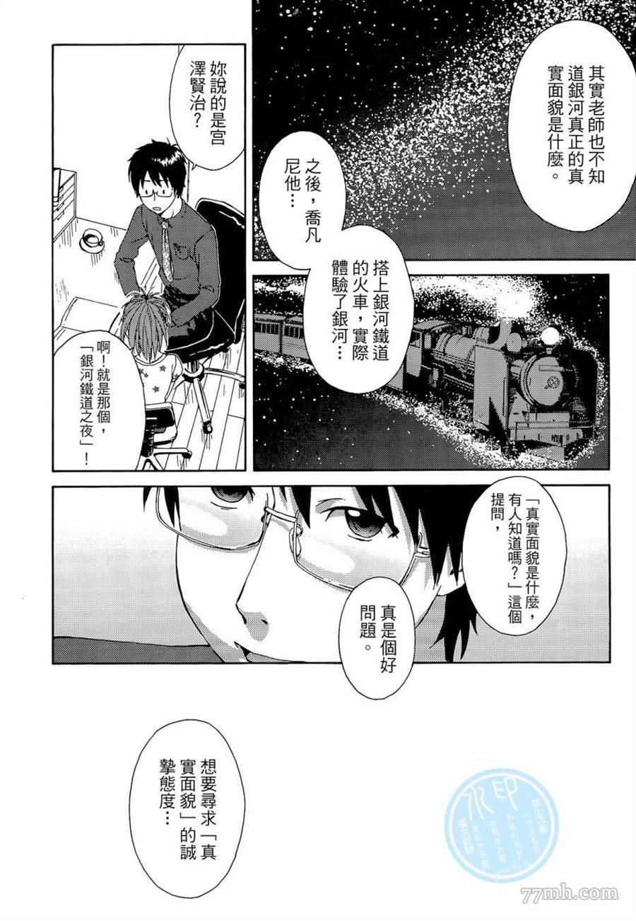 《数学女孩 费马最终定理》漫画最新章节第1卷免费下拉式在线观看章节第【38】张图片