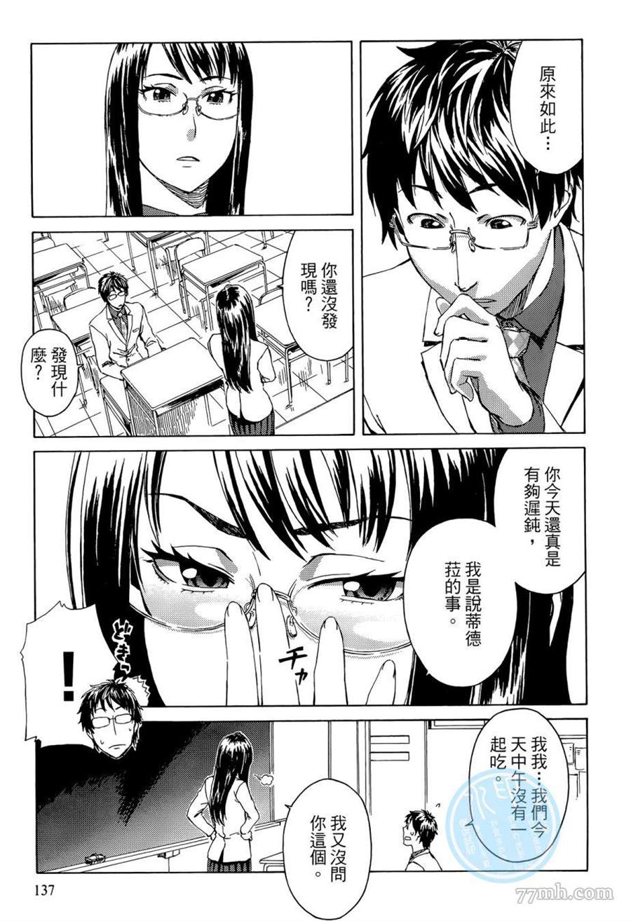 《数学女孩 费马最终定理》漫画最新章节第1卷免费下拉式在线观看章节第【137】张图片