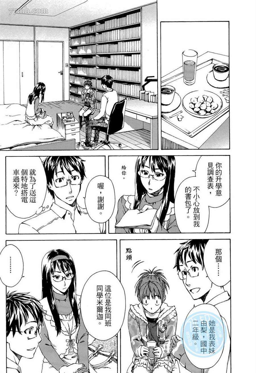 《数学女孩 费马最终定理》漫画最新章节第1卷免费下拉式在线观看章节第【179】张图片
