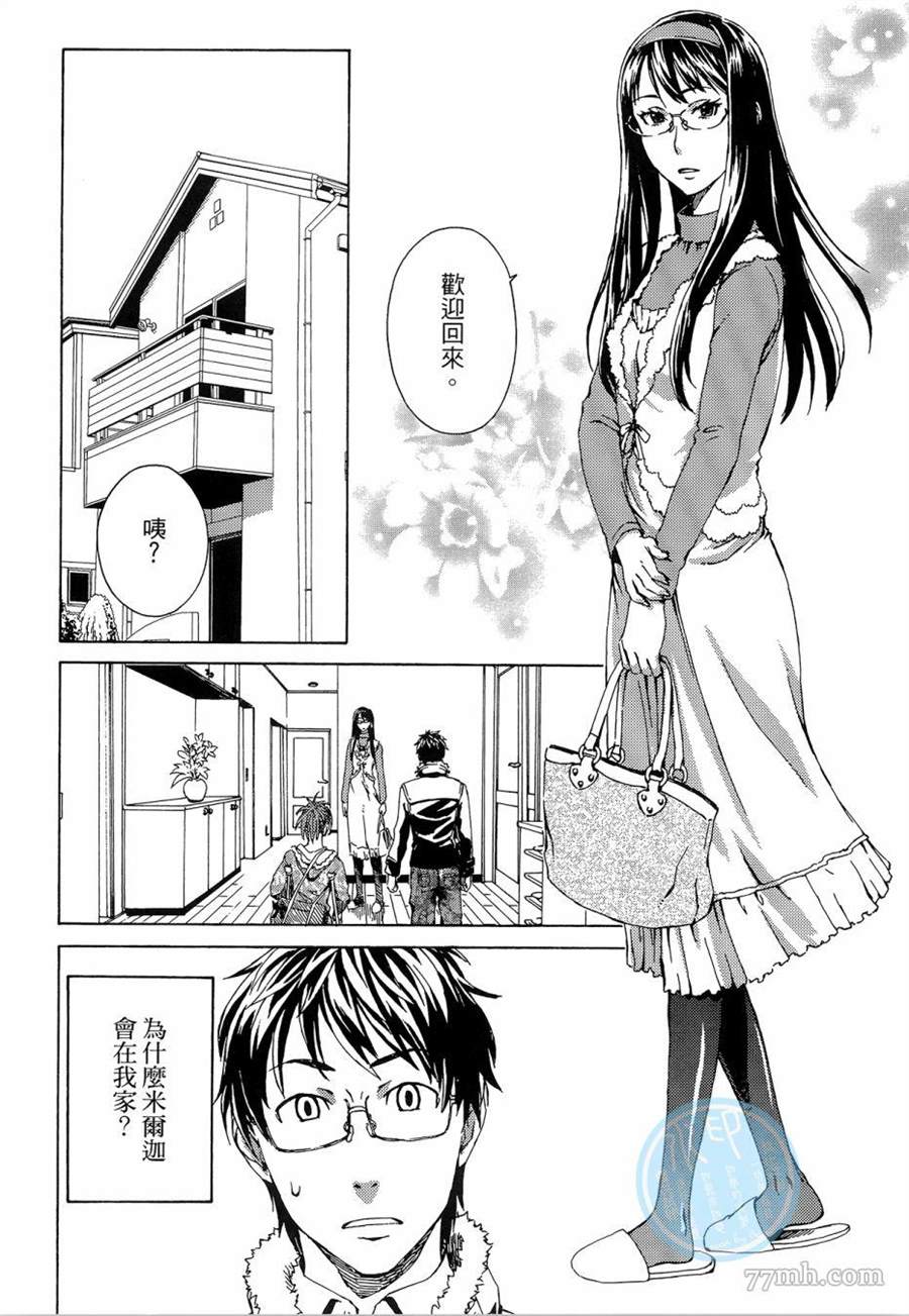 《数学女孩 费马最终定理》漫画最新章节第1卷免费下拉式在线观看章节第【174】张图片