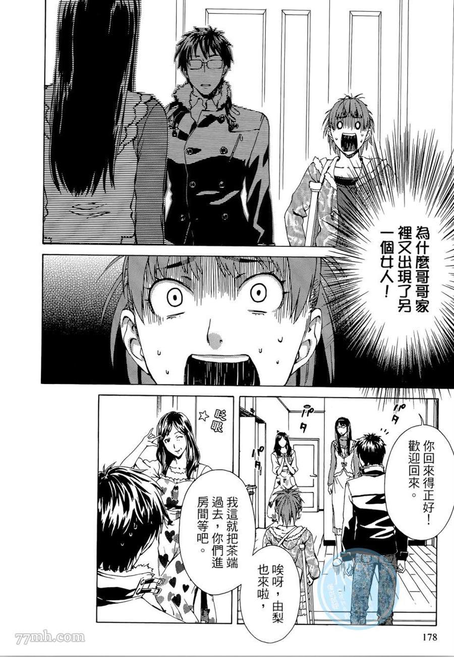 《数学女孩 费马最终定理》漫画最新章节第1卷免费下拉式在线观看章节第【178】张图片