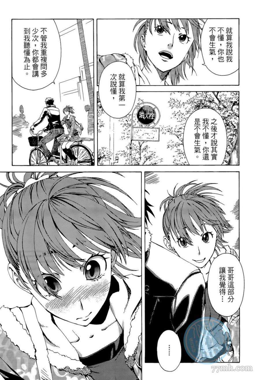 《数学女孩 费马最终定理》漫画最新章节第1卷免费下拉式在线观看章节第【171】张图片