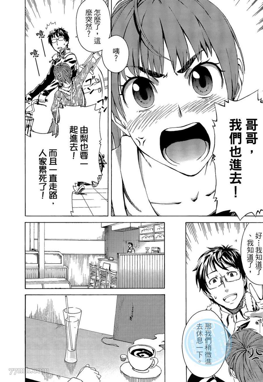 《数学女孩 费马最终定理》漫画最新章节第1卷免费下拉式在线观看章节第【158】张图片