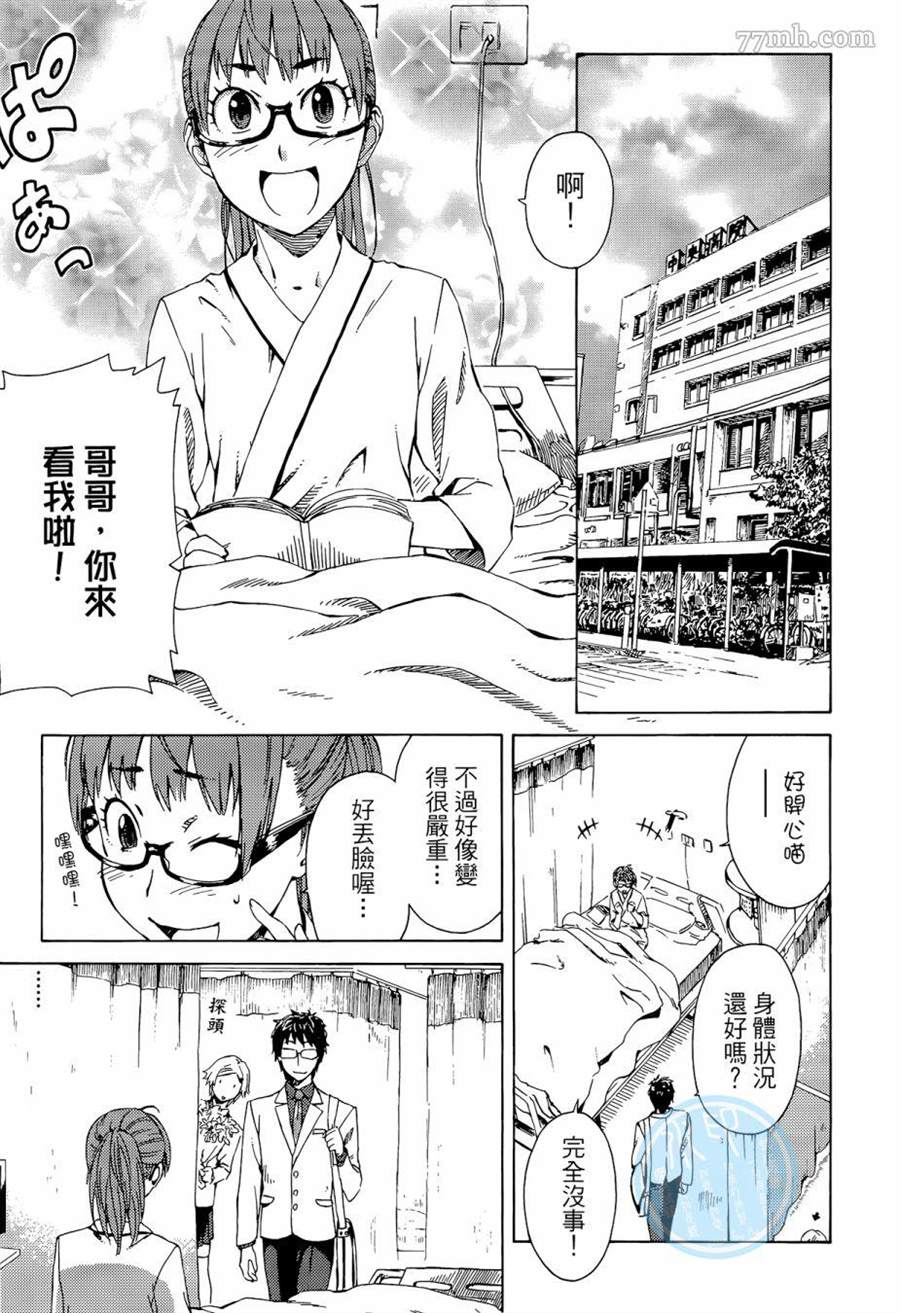 《数学女孩 费马最终定理》漫画最新章节第1卷免费下拉式在线观看章节第【71】张图片